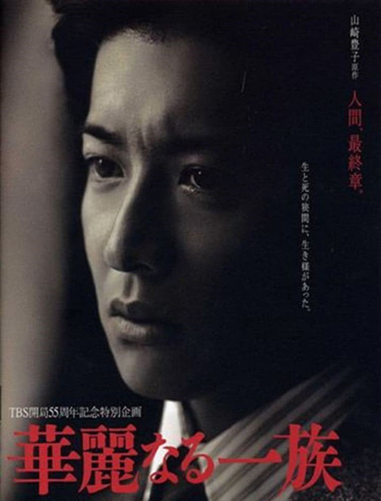 Блистательное семейство - главный постер