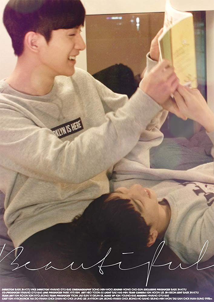 Красивый - главный постер