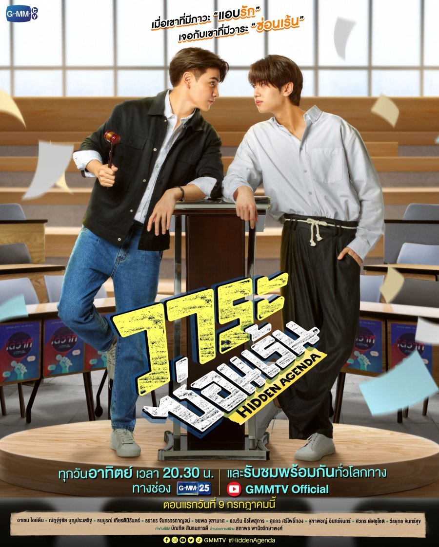 Скрытый мотив - главный постер