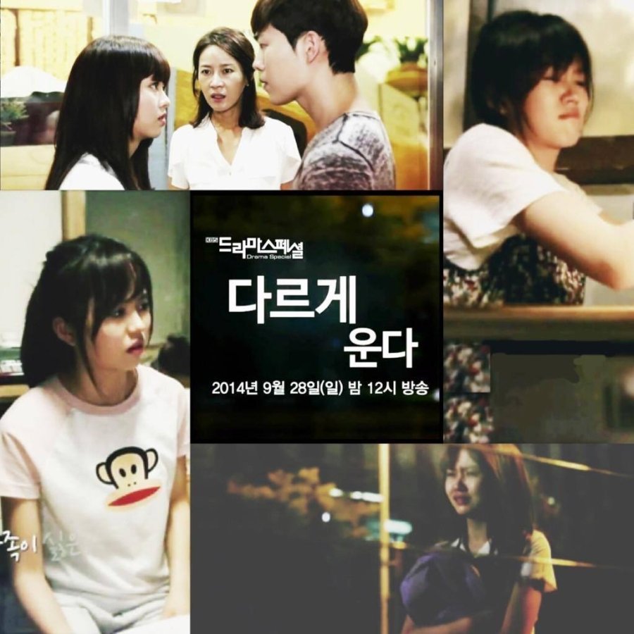 Все мы плачем по-разному - главный постер